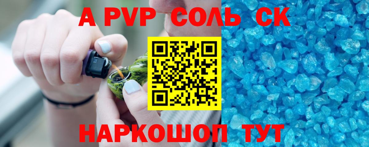 Alpha PVP VHQ Лысьва