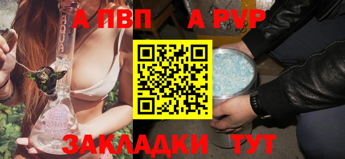 Лысьва  Alpha PVP  Вход с VPN  Alpha-PVP VHQ 