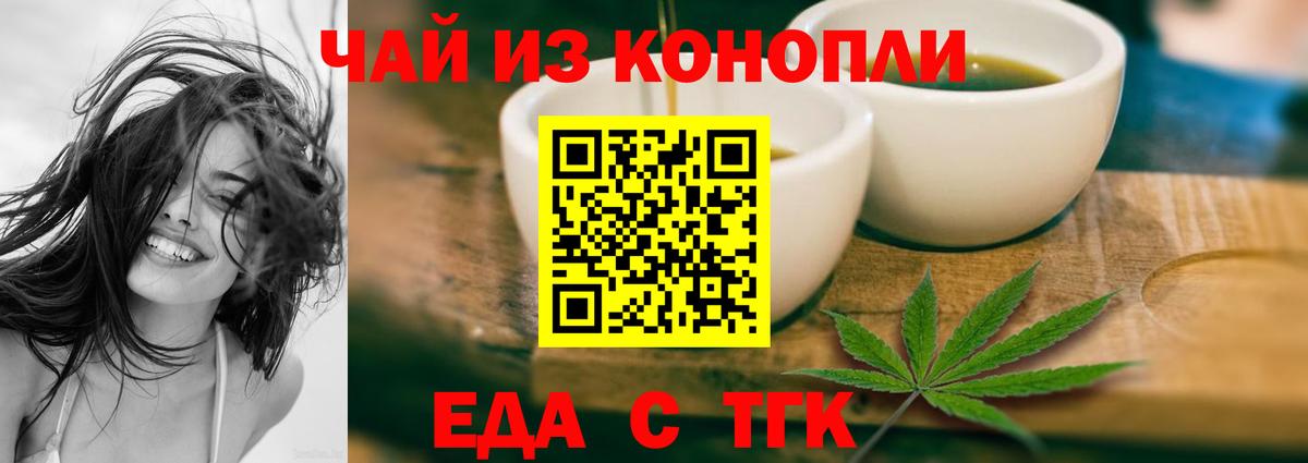 Печенье с ТГК конопля Лысьва