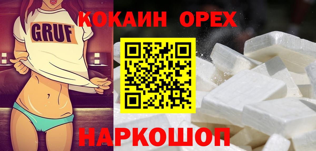 Cocaine 99% Лысьва