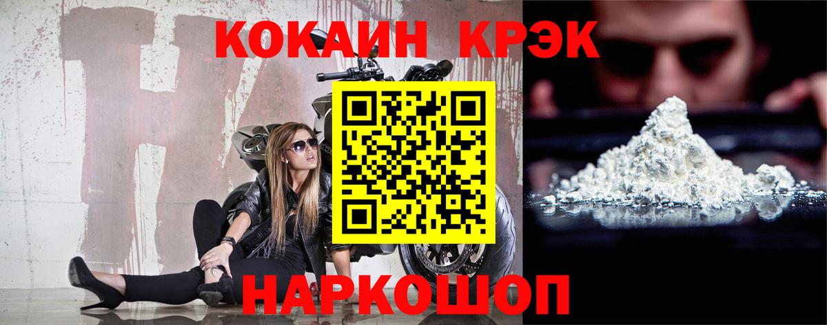 Лысьва  Cocaine Боливия  Кокаин 97%  Вход с VPN 