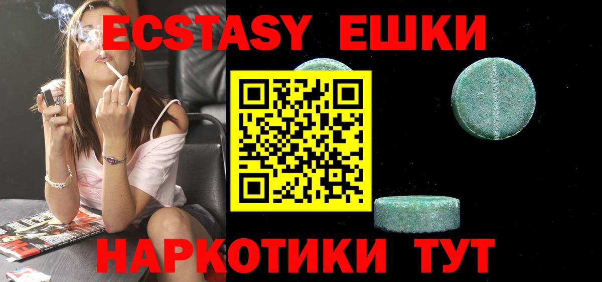 Ecstasy  Вход с VPN  Лысьва  Экстази XTC  Ecstasy louis Vuitton 