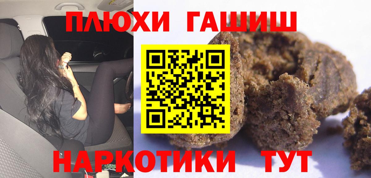 Гашиш Premium Лысьва