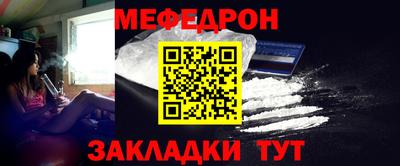 меф VHQ Жуковский