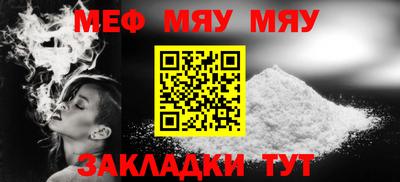 меф VHQ Жуковский