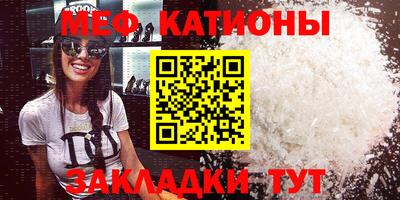 меф VHQ Жуковский