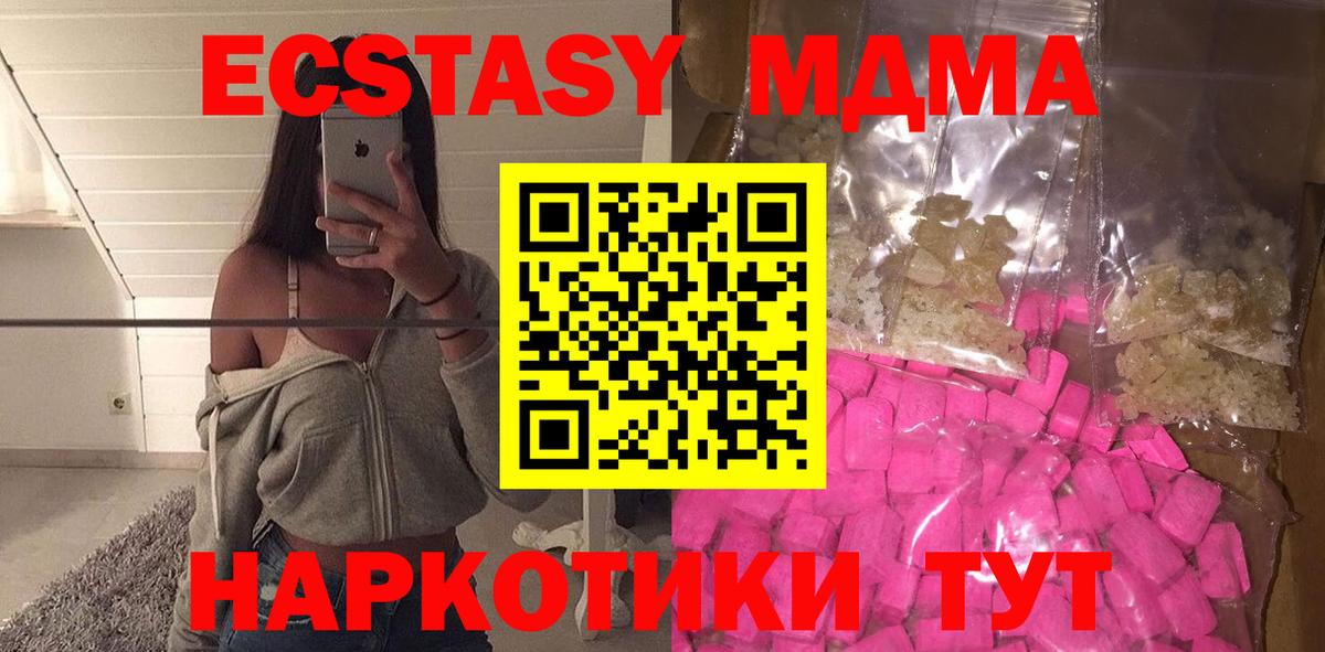 МДМА crystal Лысьва