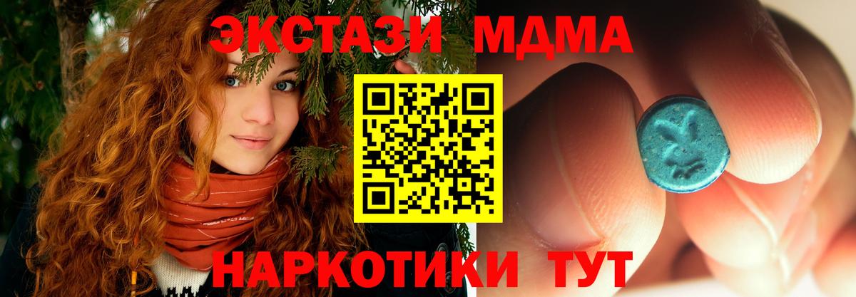 MDMA кристаллы  МДМА VHQ  Вход с VPN  Лысьва 