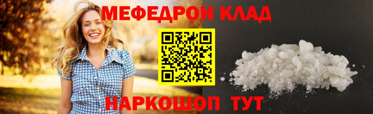 Меф мяу мяу мука Лысьва