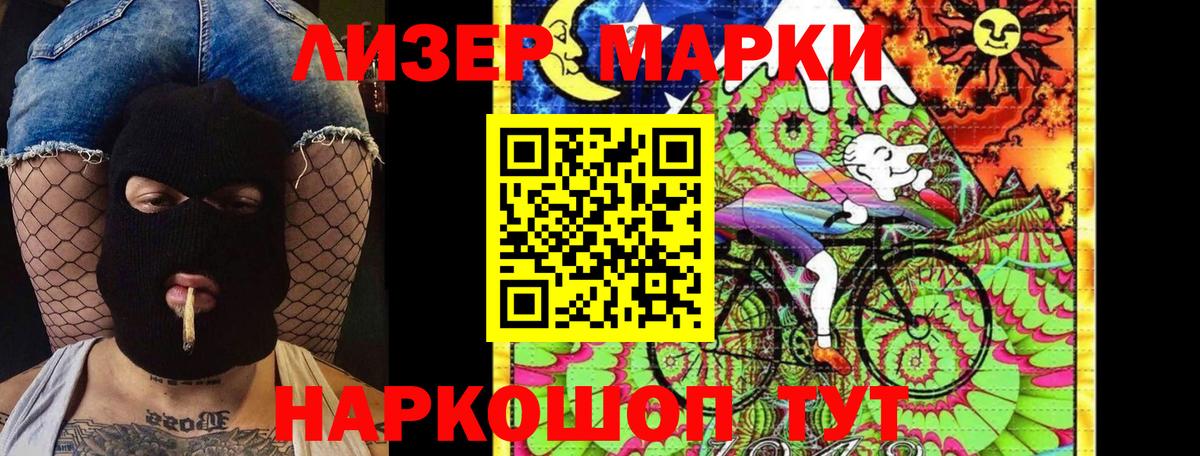 Наркотические марки 1,5мг Лысьва