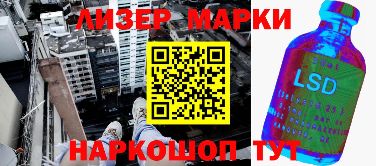 Марки NBOMe 1,8мг  Вход с VPN  Лысьва 